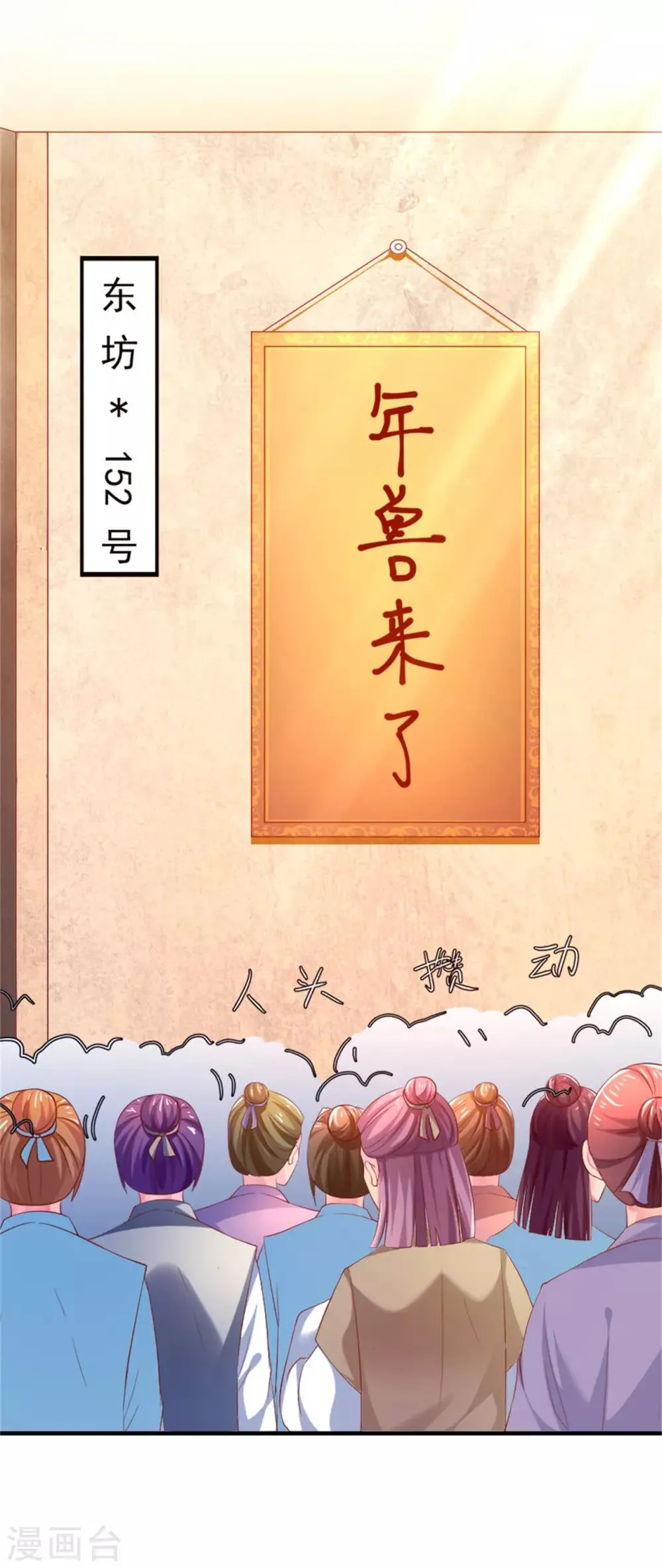 第30话 婚约 第2页