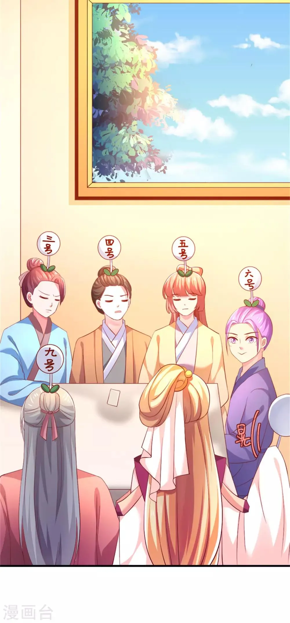 第30话 婚约 第4页