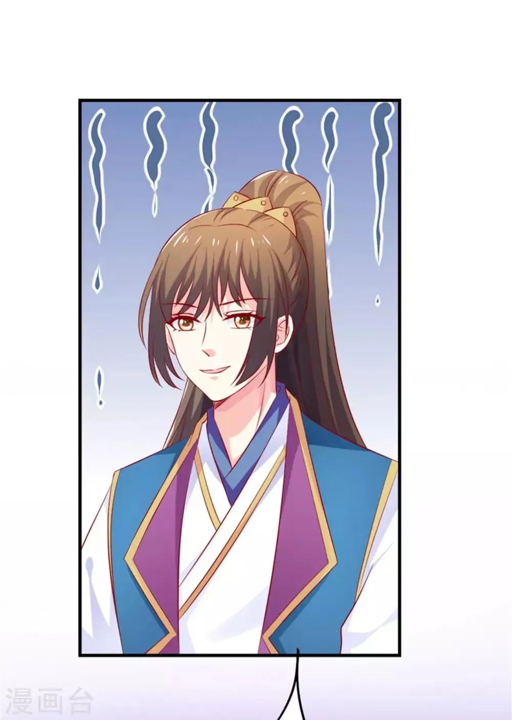 第31话 靖安公主驾到！ 第24页