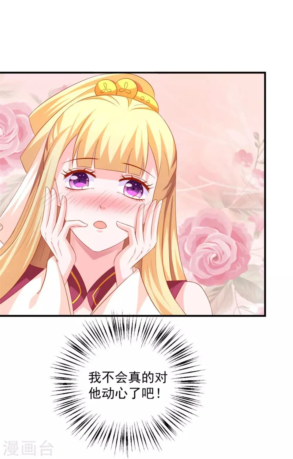 第32话 两个女人一台戏 第19页