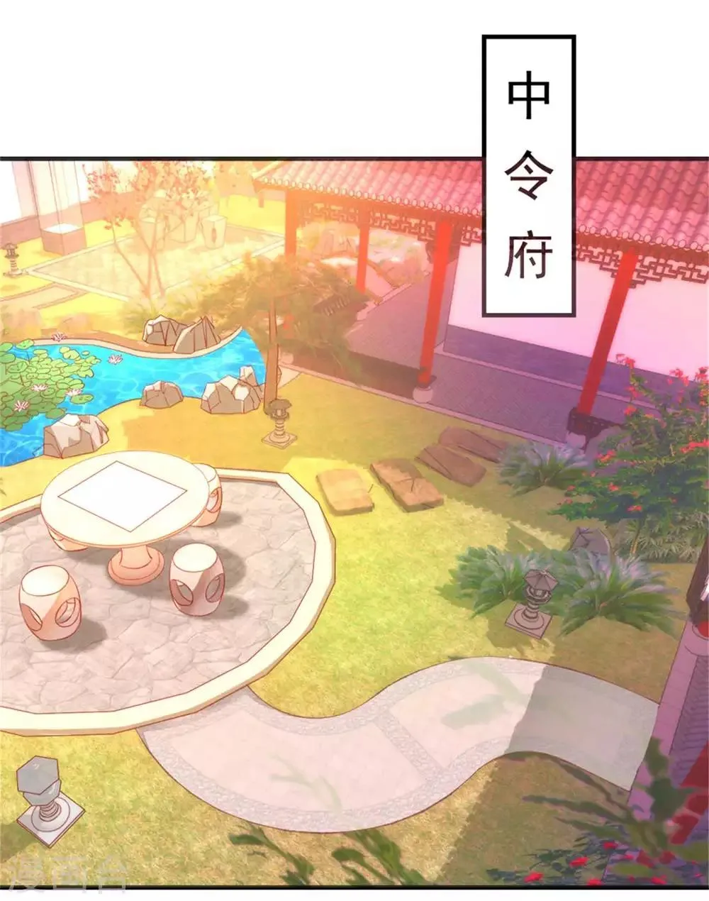 第33话 糟糕！药搞事了！ 第11页