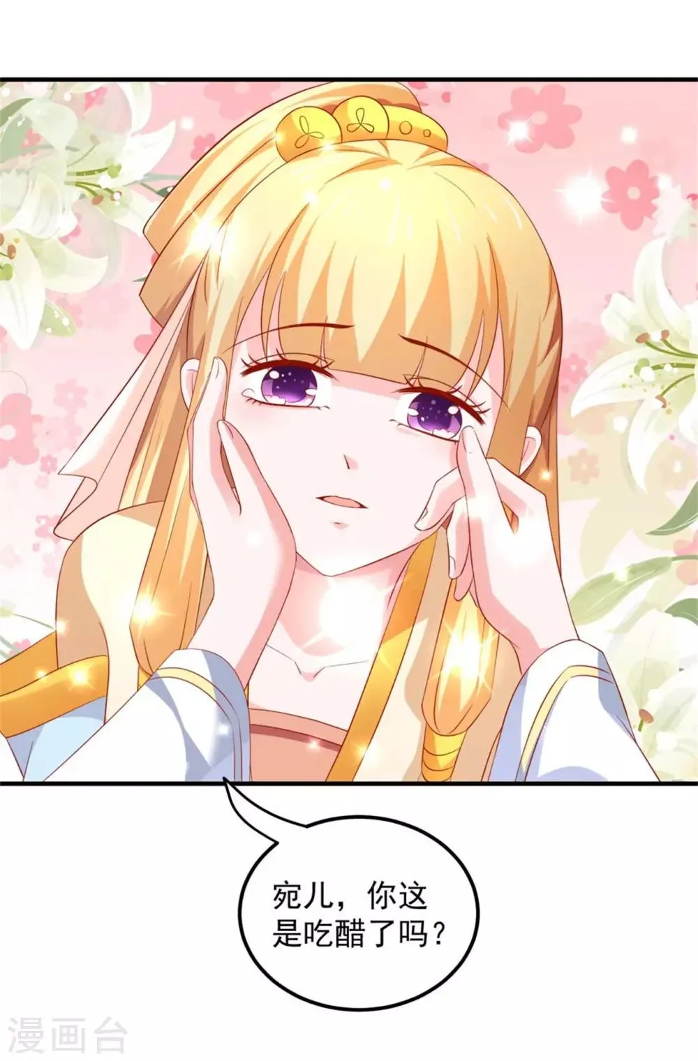 第33话 糟糕！药搞事了！ 第24页