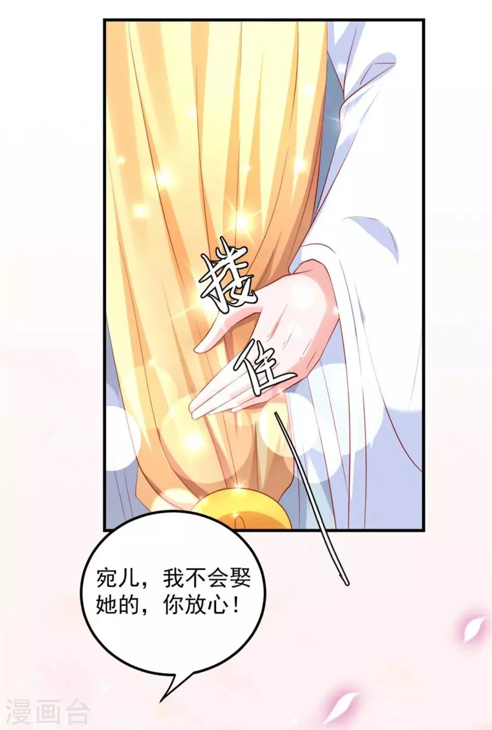 第33话 糟糕！药搞事了！ 第26页