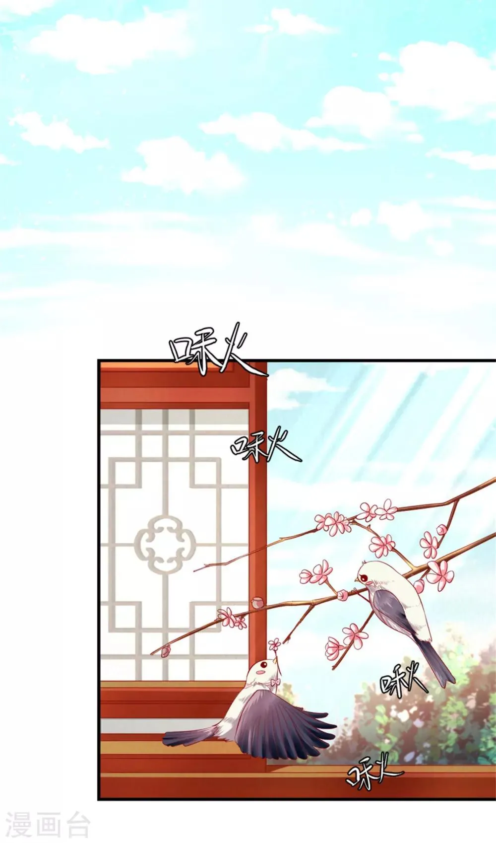 第34话 小美人，安静点！ 第25页