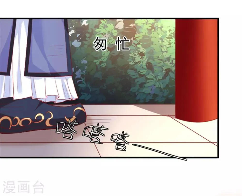 第35话 女人的心思你别猜！ 第19页