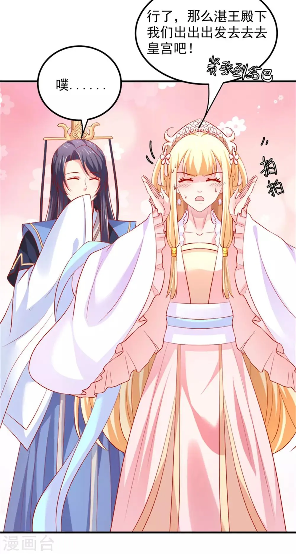 第36话 这狗粮真香！ 第16页