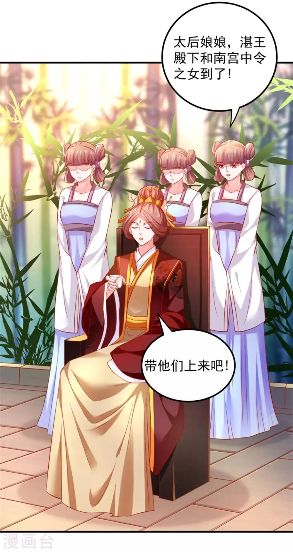 第36话 这狗粮真香！ 第19页