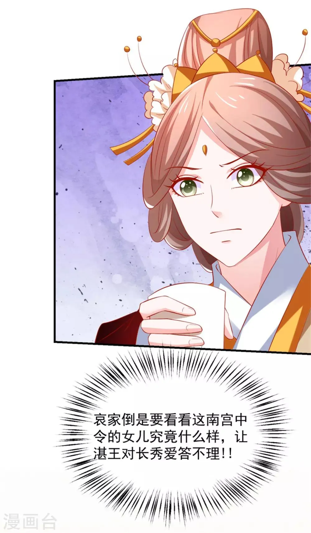 第36话 这狗粮真香！ 第20页