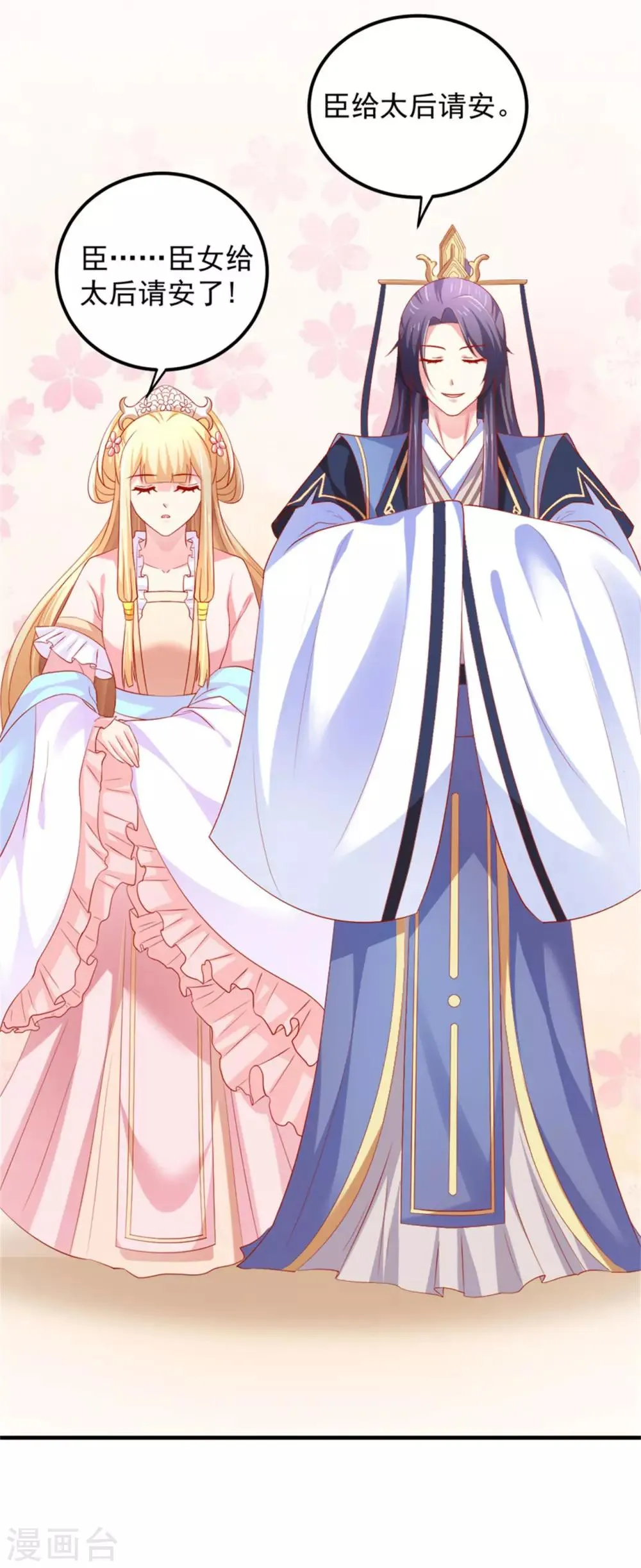 第36话 这狗粮真香！ 第21页