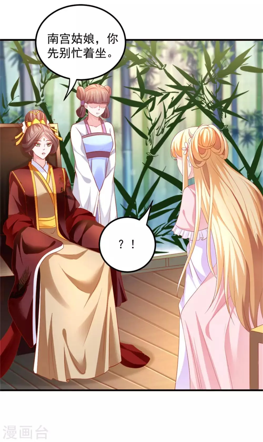 第36话 这狗粮真香！ 第25页