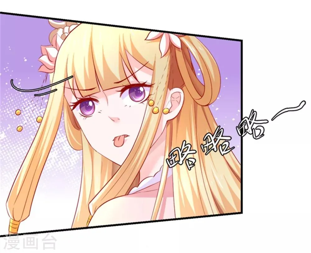 第37话 突如其来的告白 第22页
