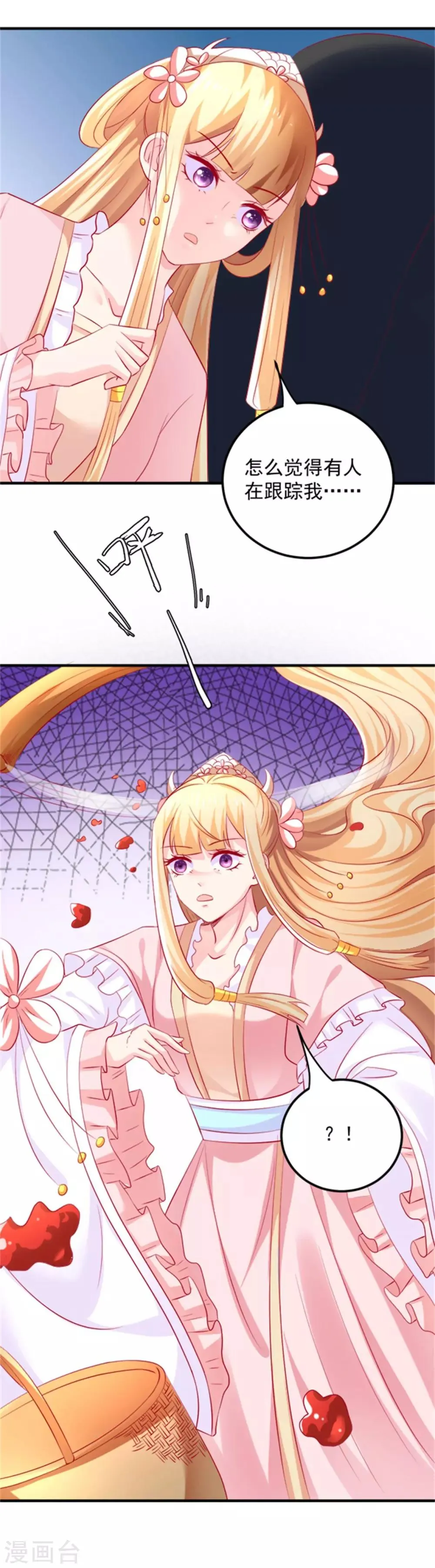 第37话 突如其来的告白 第29页