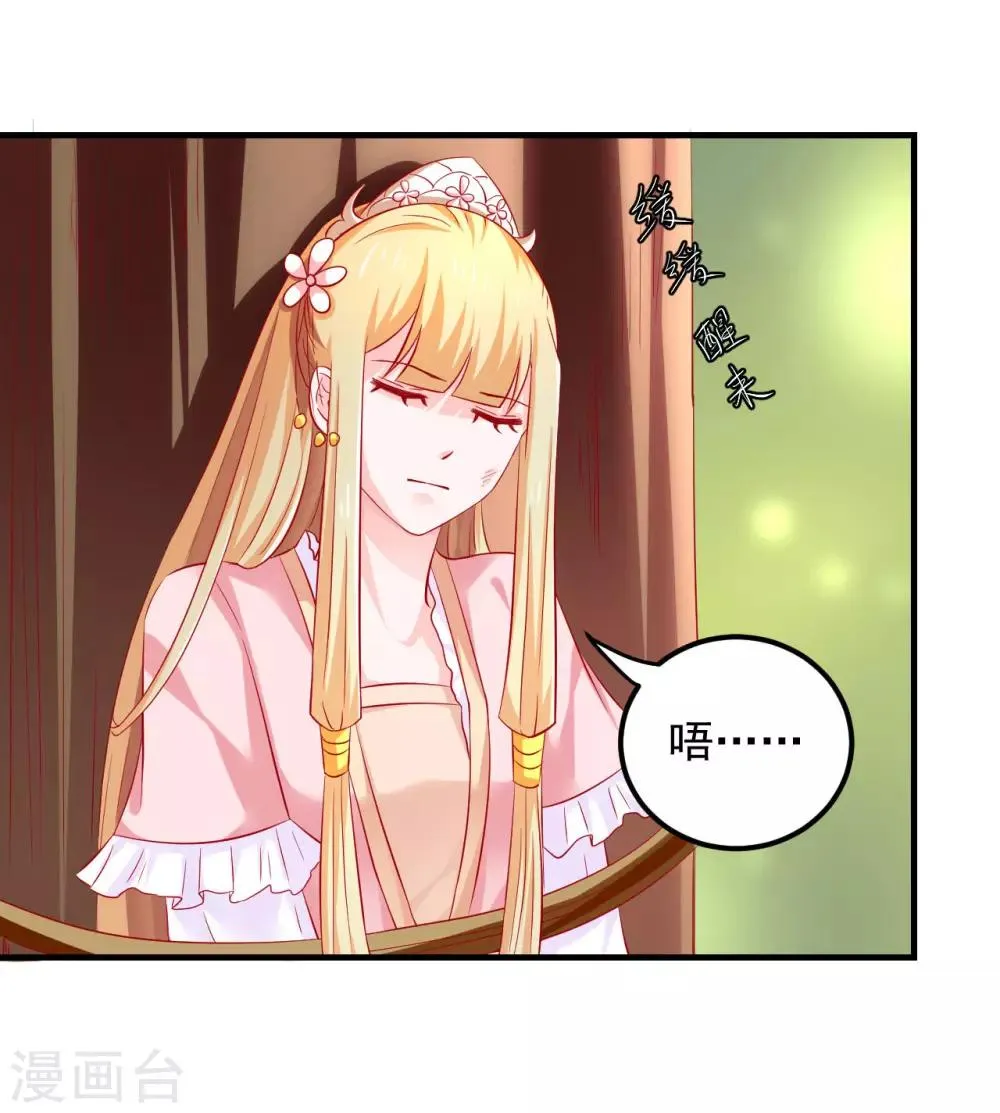 第38话 英雄救美！ 第4页