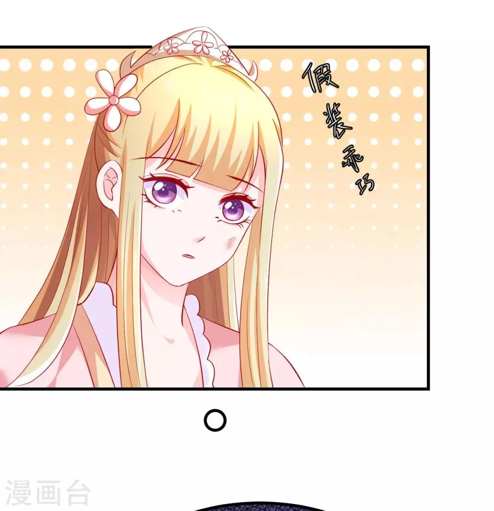 第38话 英雄救美！ 第9页