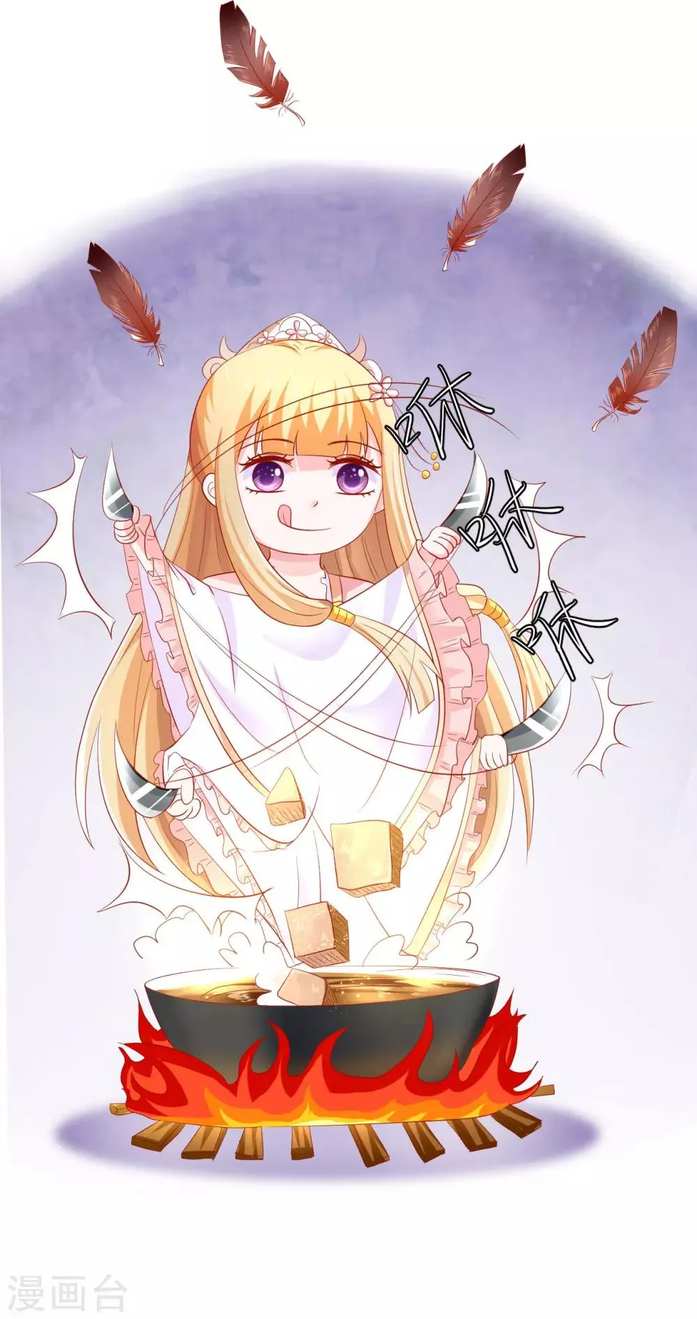 第38话 英雄救美！ 第15页