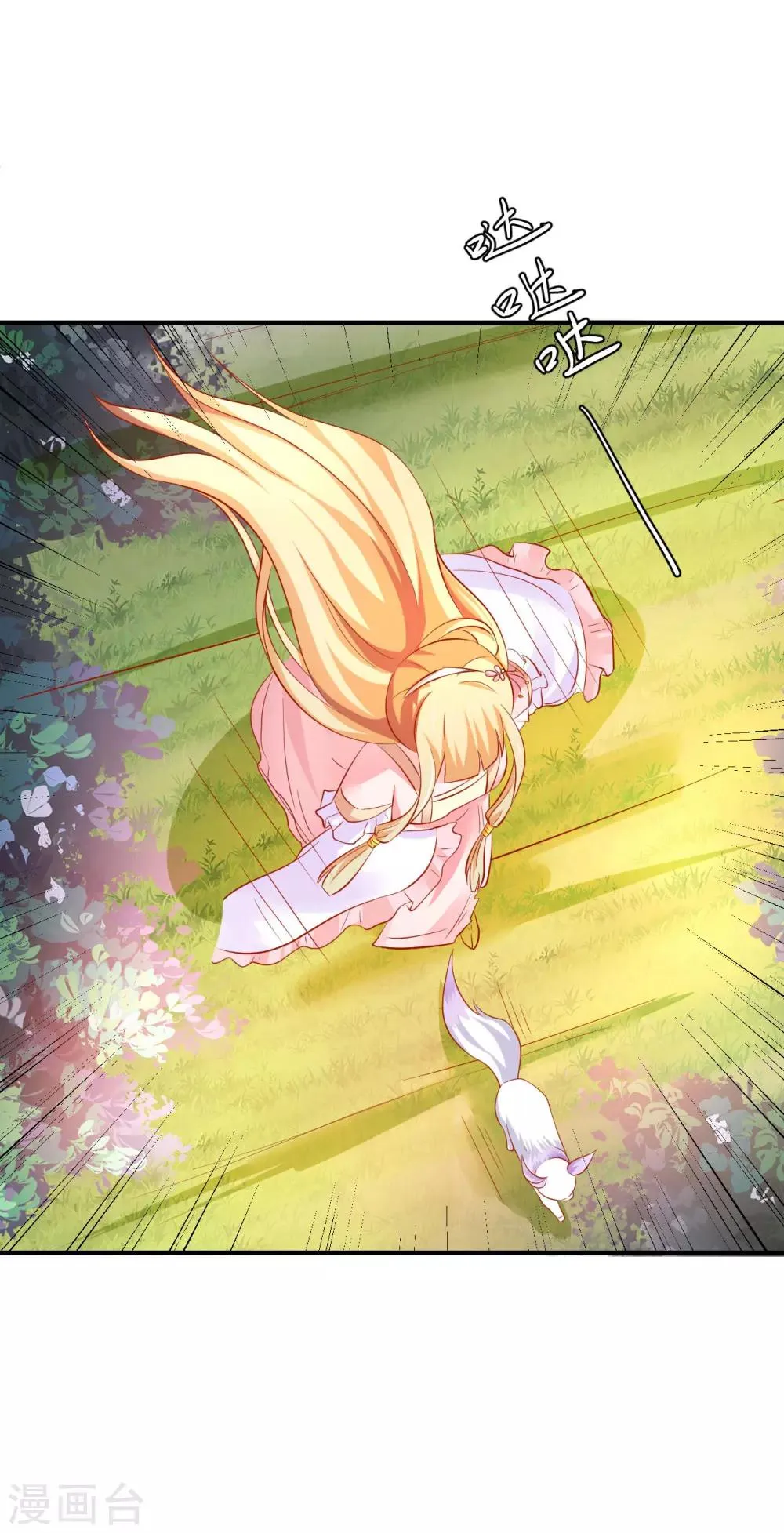 第38话 英雄救美！ 第24页
