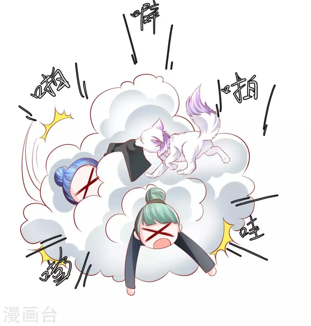第38话 英雄救美！ 第28页