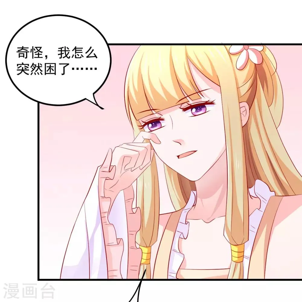 第38话 英雄救美！ 第30页