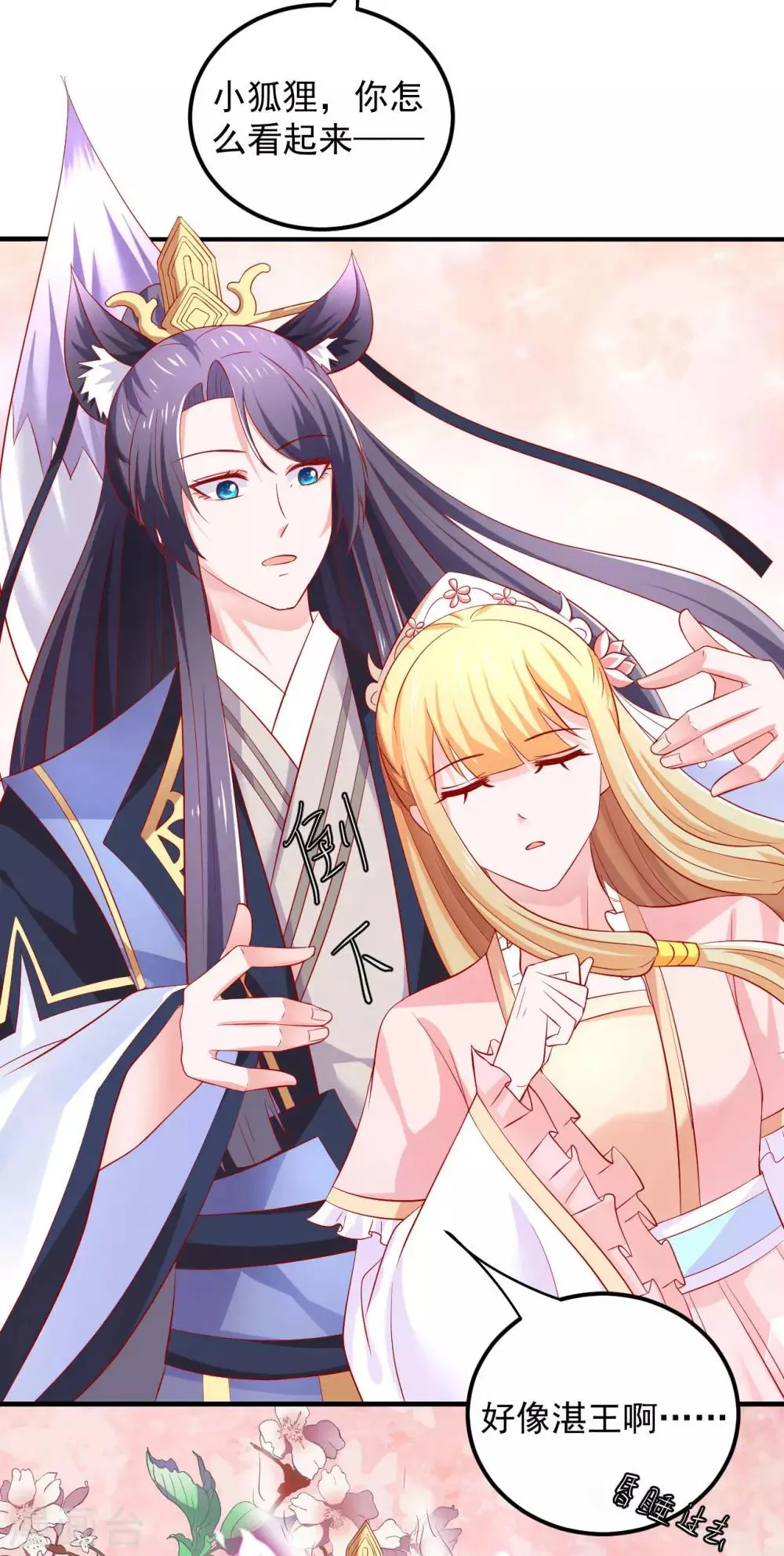 第38话 英雄救美！ 第31页