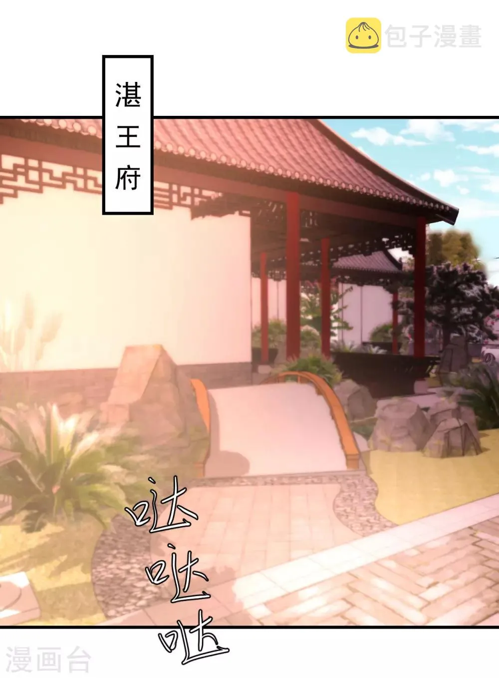 第38话 英雄救美！ 第35页