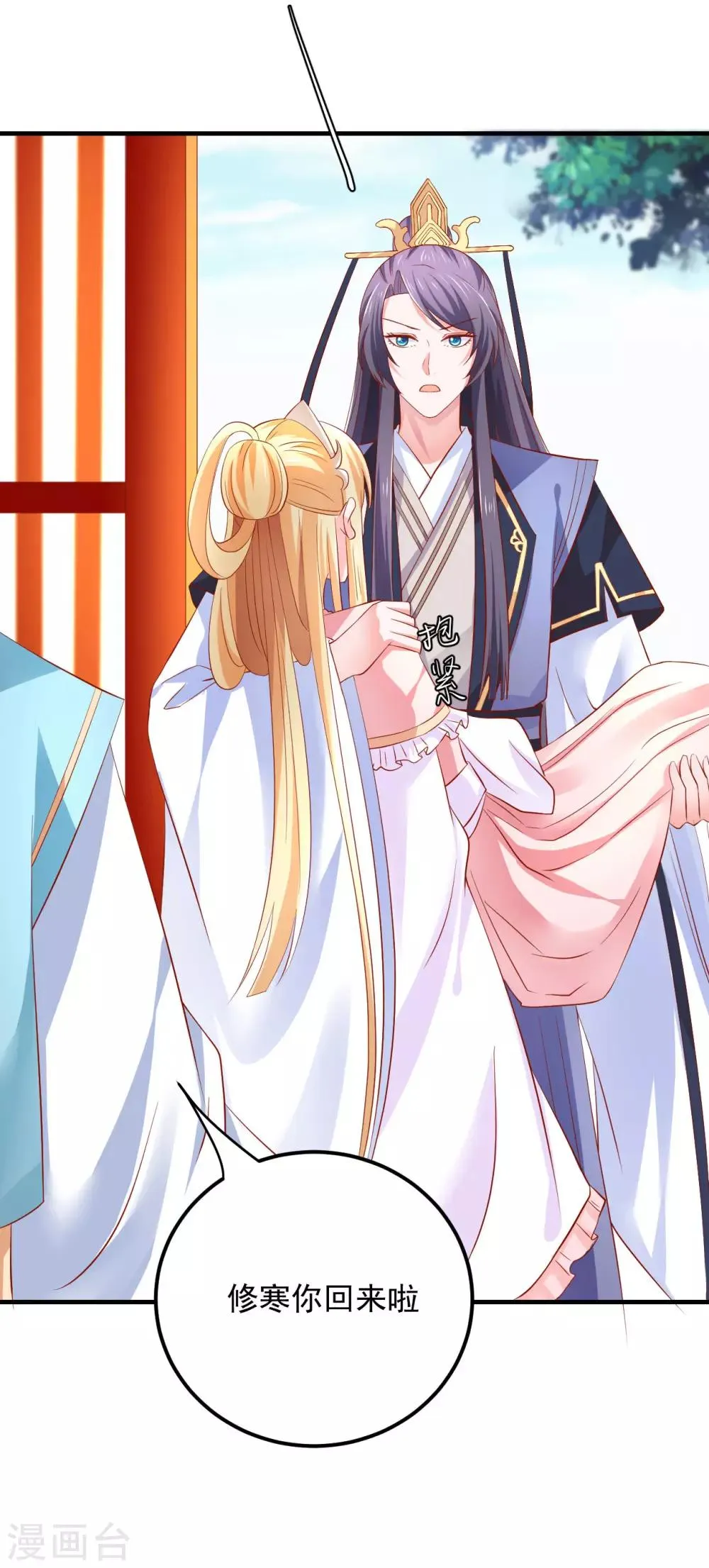 第38话 英雄救美！ 第36页