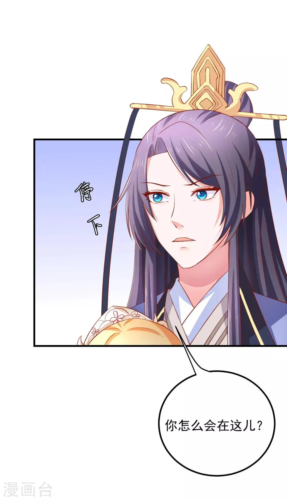 第38话 英雄救美！ 第37页