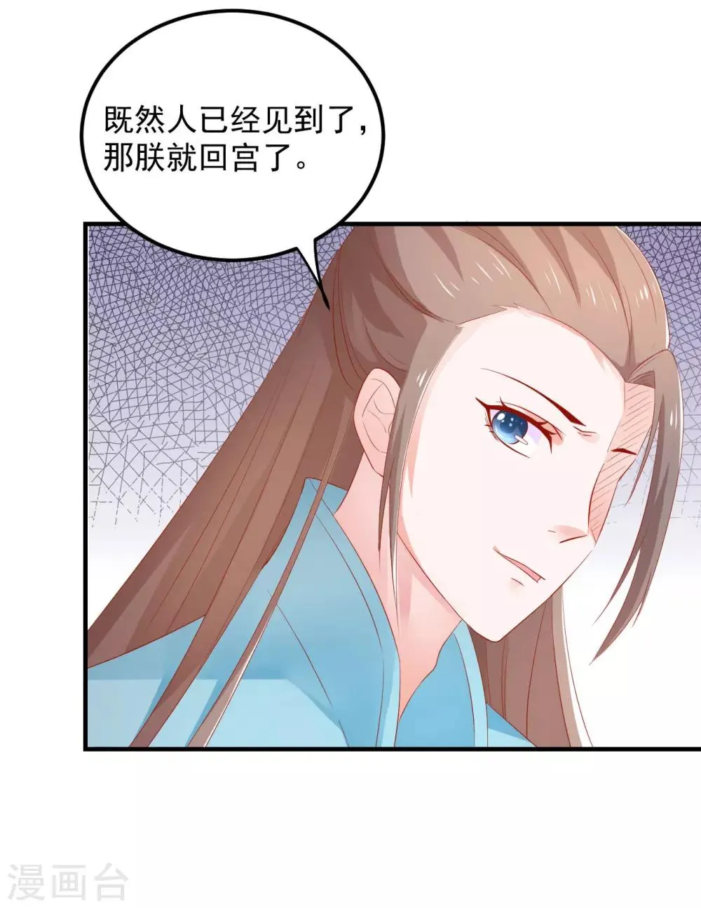 第39话 刺客连连看？！ 第4页
