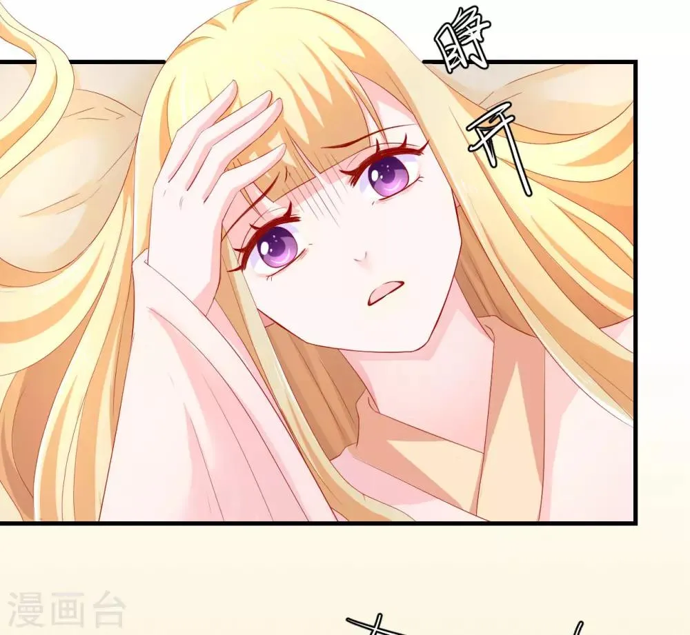 第39话 刺客连连看？！ 第6页