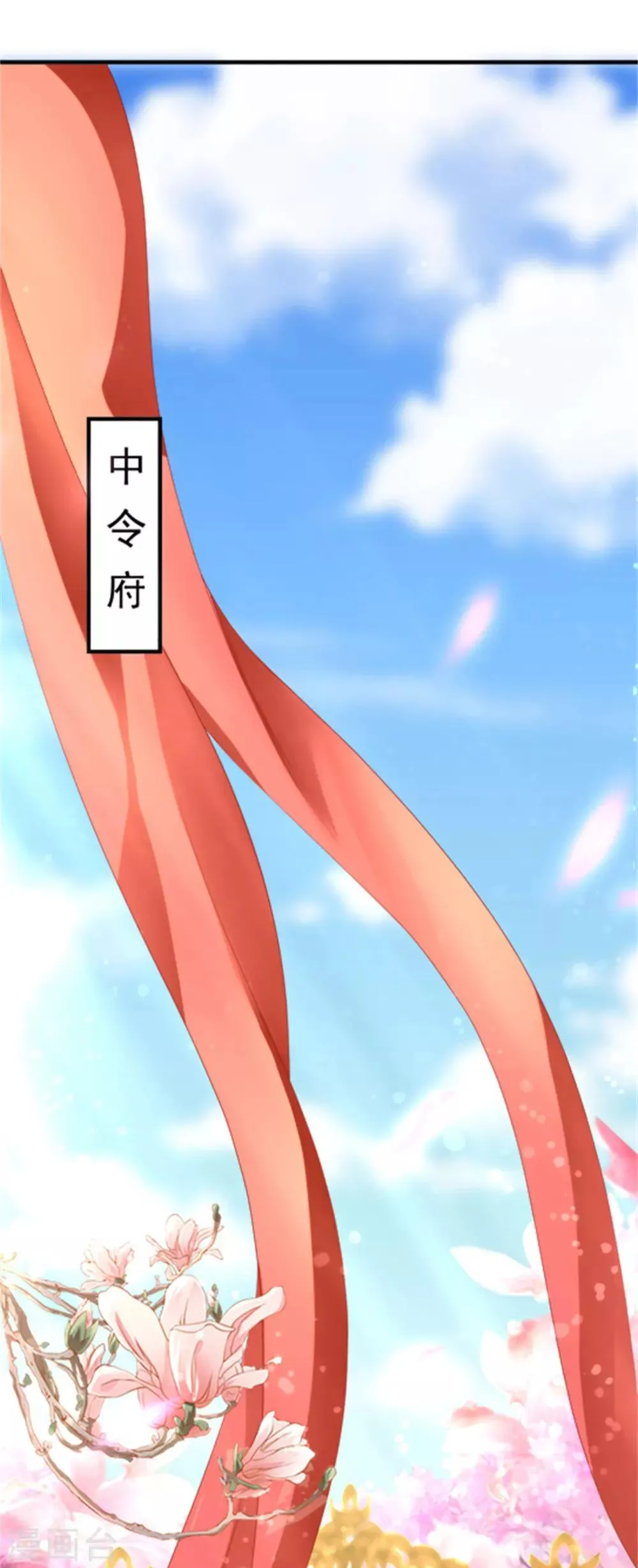 第40话 订婚，这么刺激的吗？ 第20页