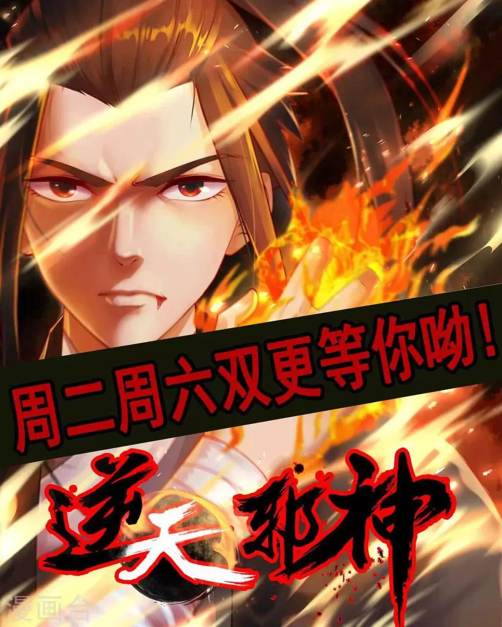 第40话 订婚，这么刺激的吗？ 第30页