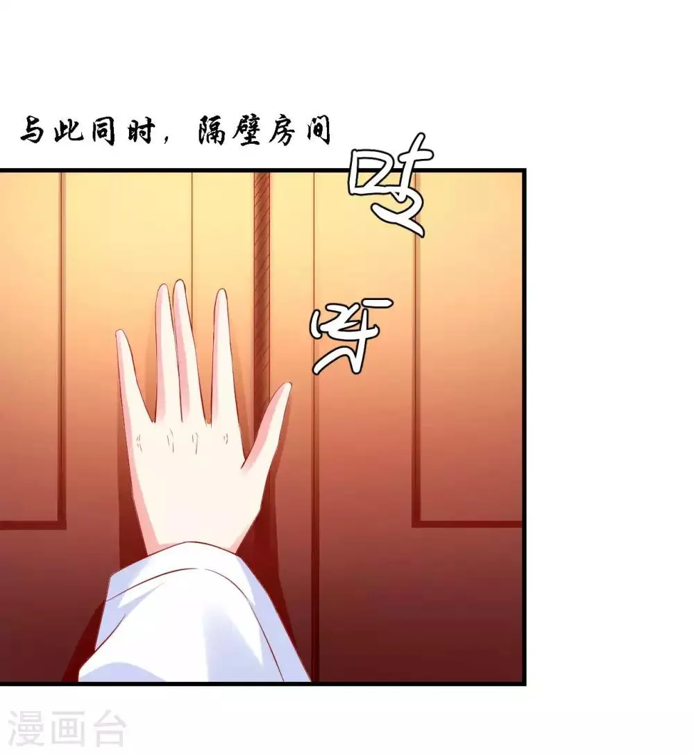 第43话 我不介意你男扮女装 第23页