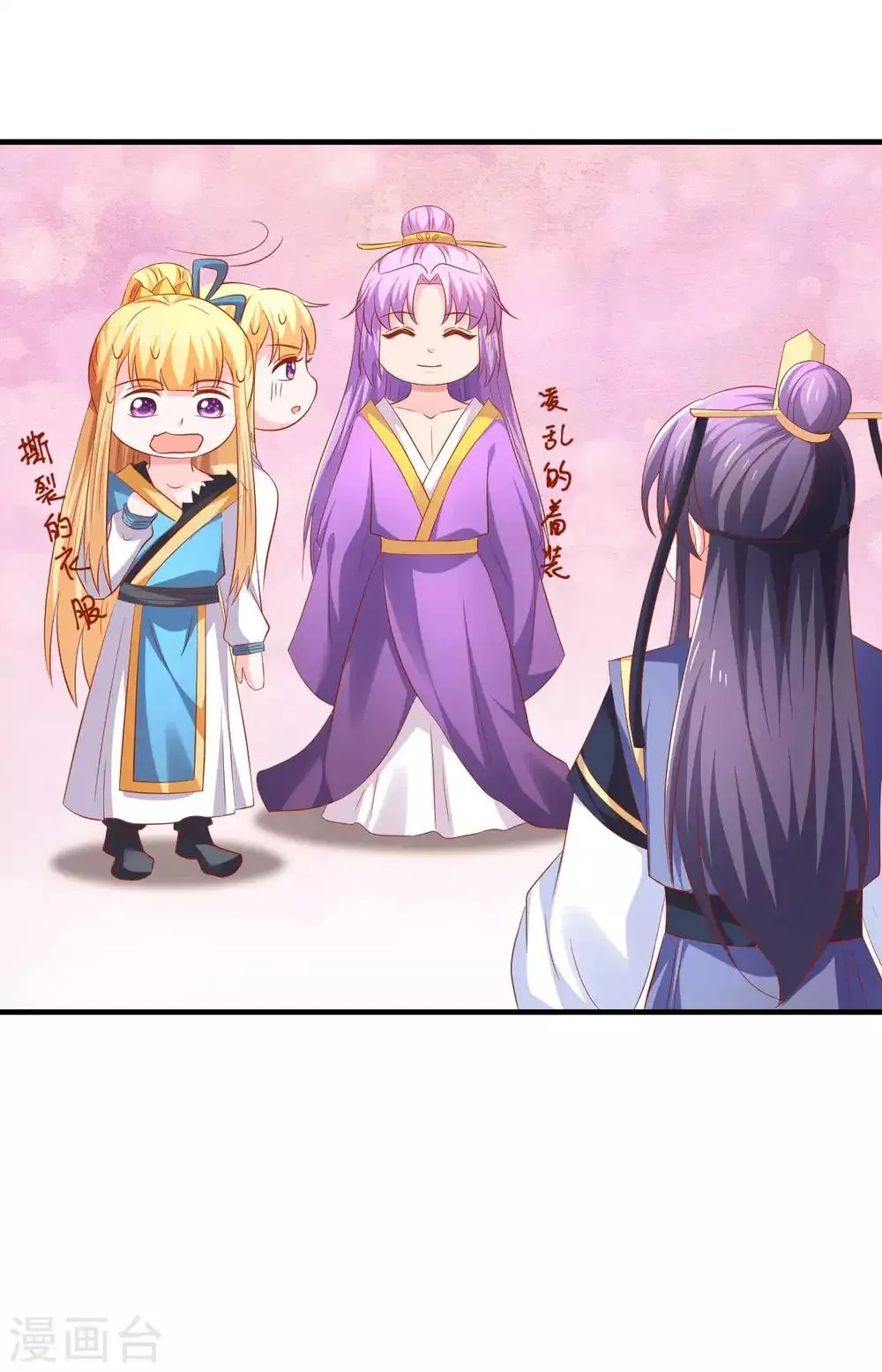 第43话 我不介意你男扮女装 第32页