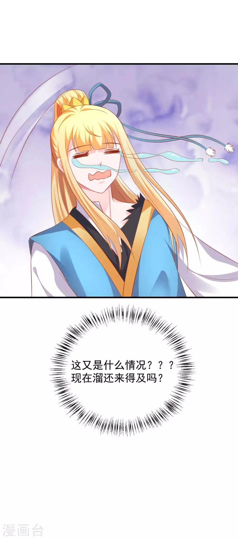 第43话 我不介意你男扮女装 第33页