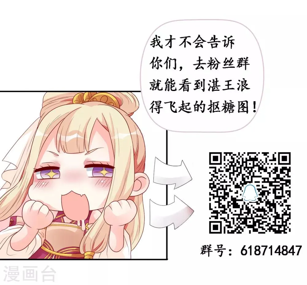 第43话 我不介意你男扮女装 第34页