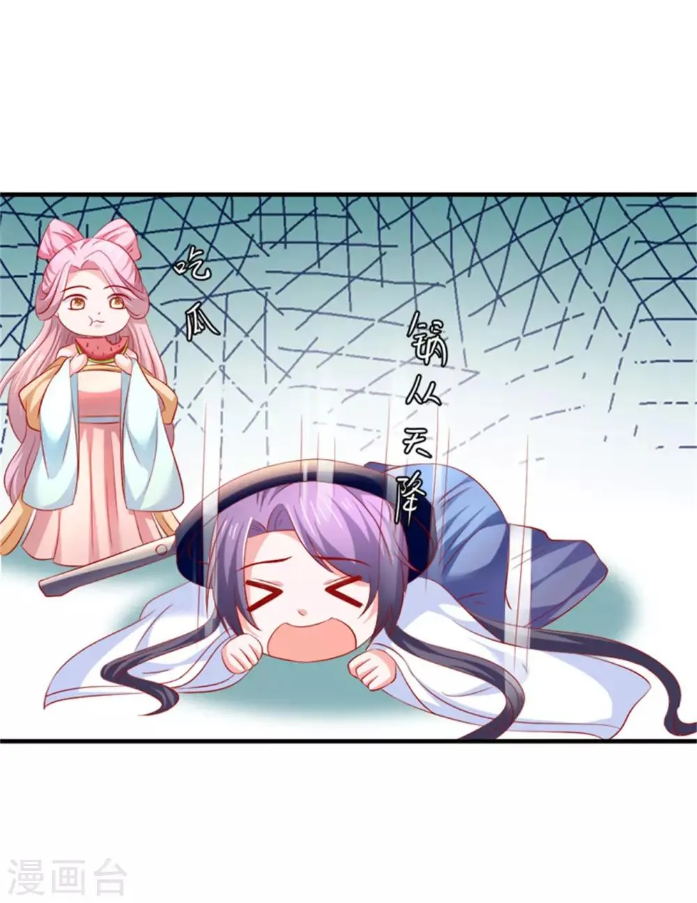 第44话 渣男的嘴，骗人的鬼！ 第6页