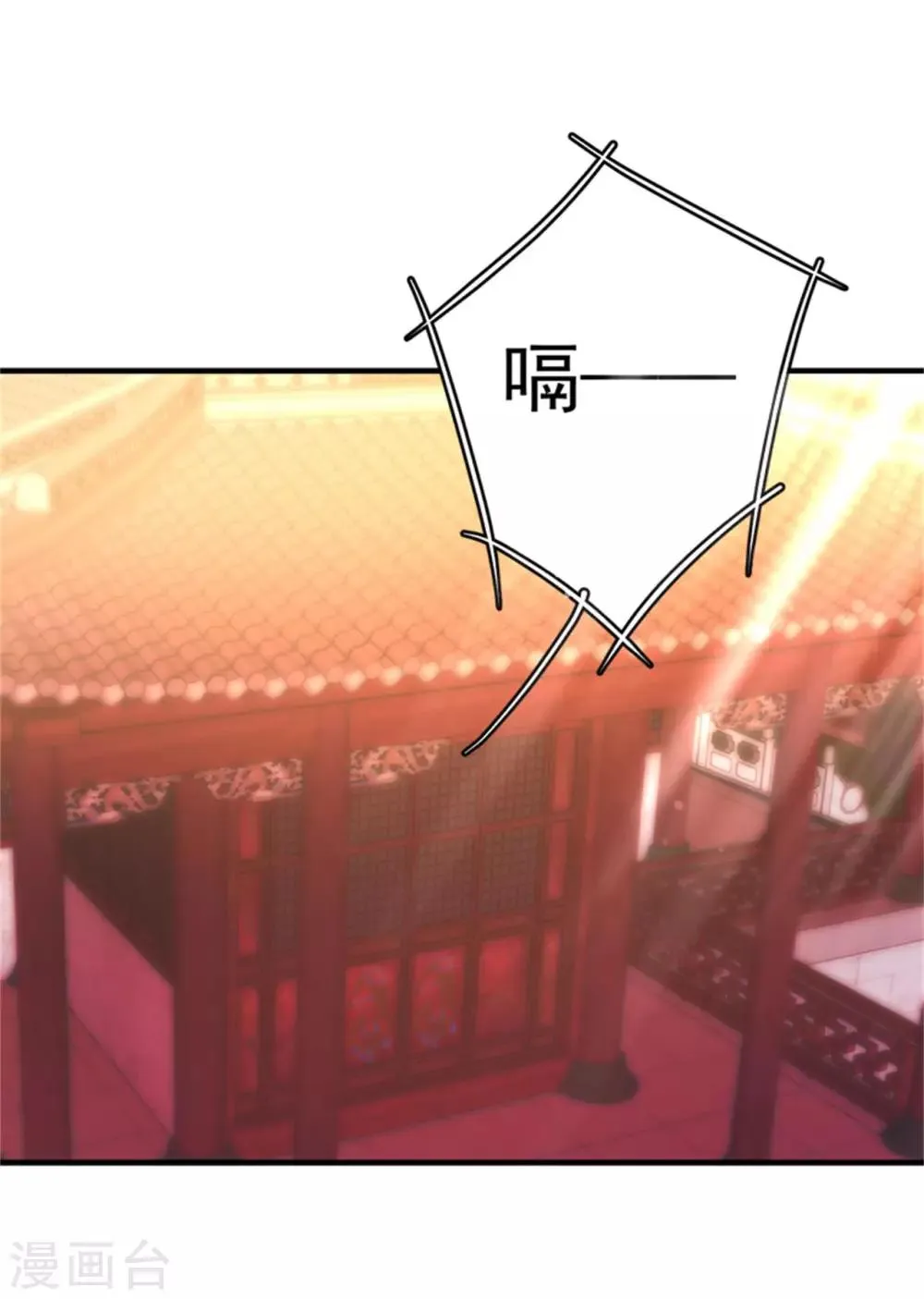 第44话 渣男的嘴，骗人的鬼！ 第15页