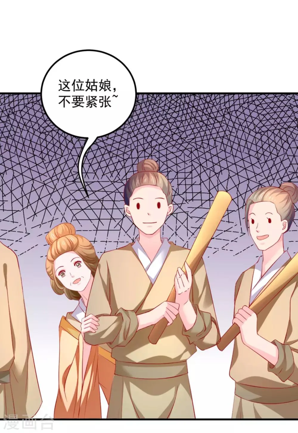 第44话 渣男的嘴，骗人的鬼！ 第27页