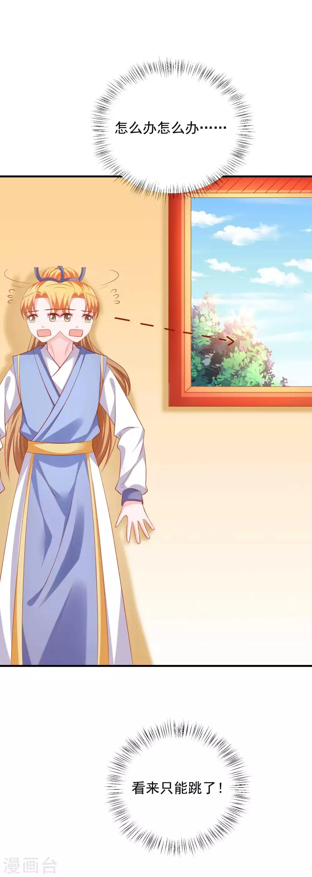 第45话 劳烦姑娘结下账 第15页