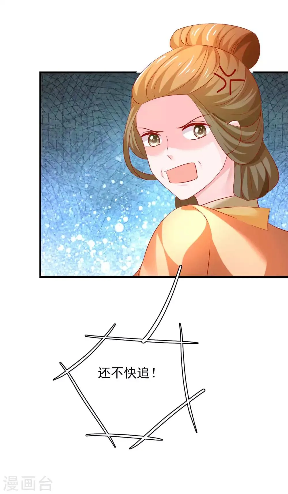 第45话 劳烦姑娘结下账 第18页