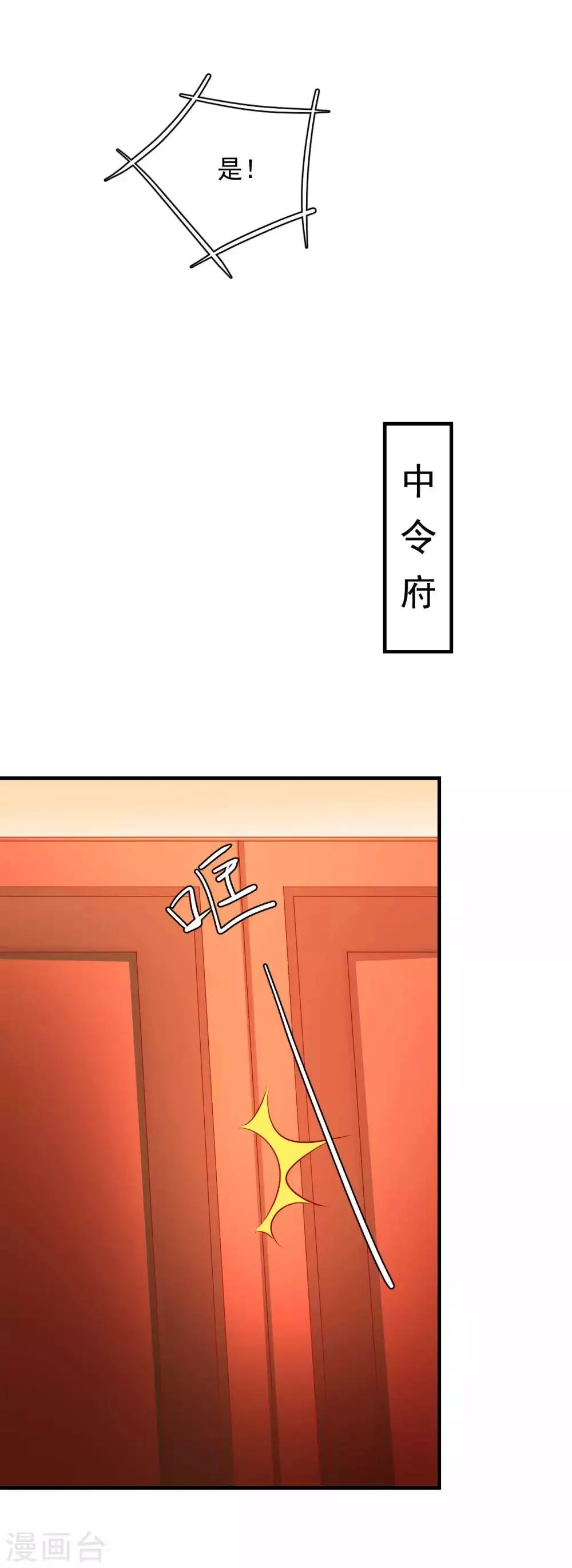 第45话 劳烦姑娘结下账 第19页