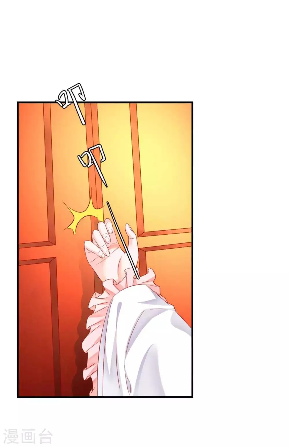 第47话 老板娘，好久不见 第2页