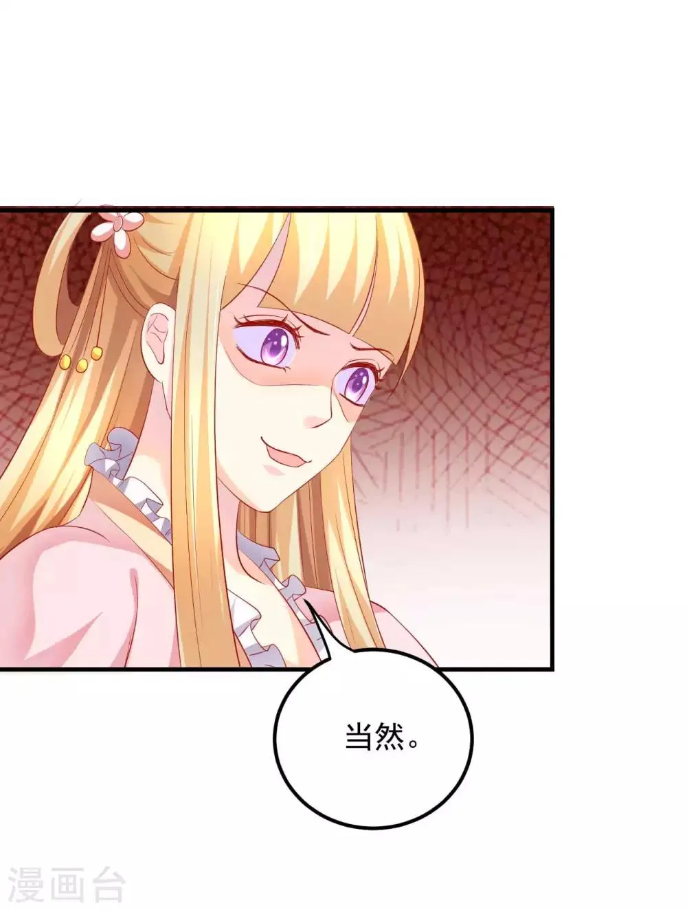 第47话 老板娘，好久不见 第12页