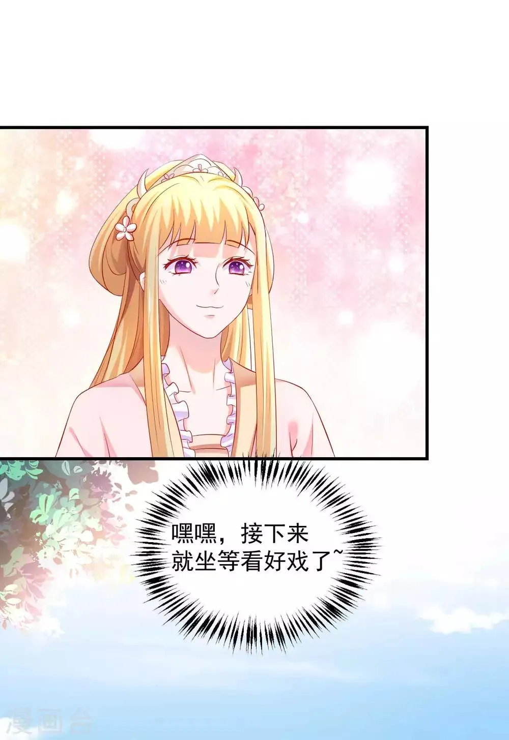 第47话 老板娘，好久不见 第14页
