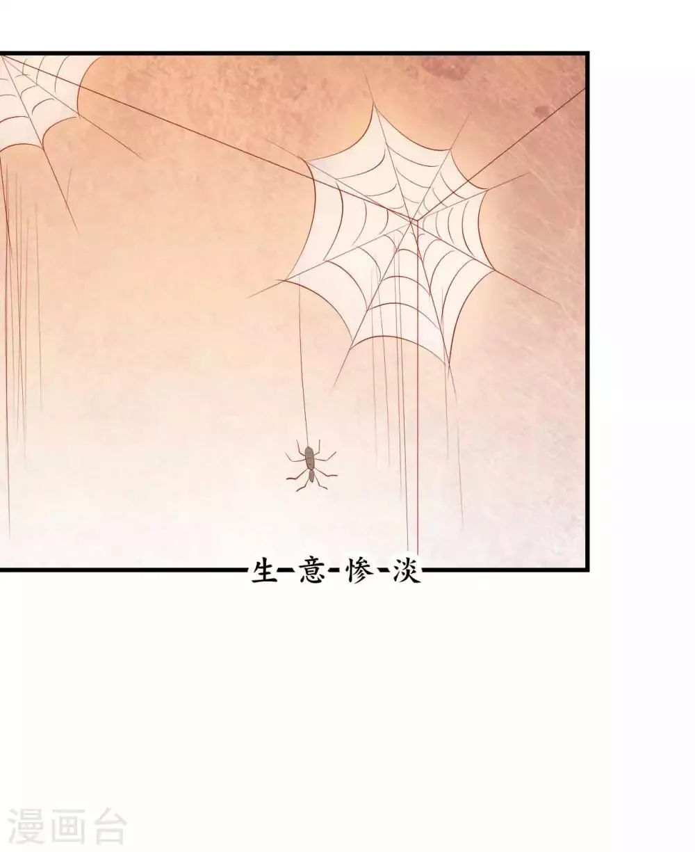 第47话 老板娘，好久不见 第18页