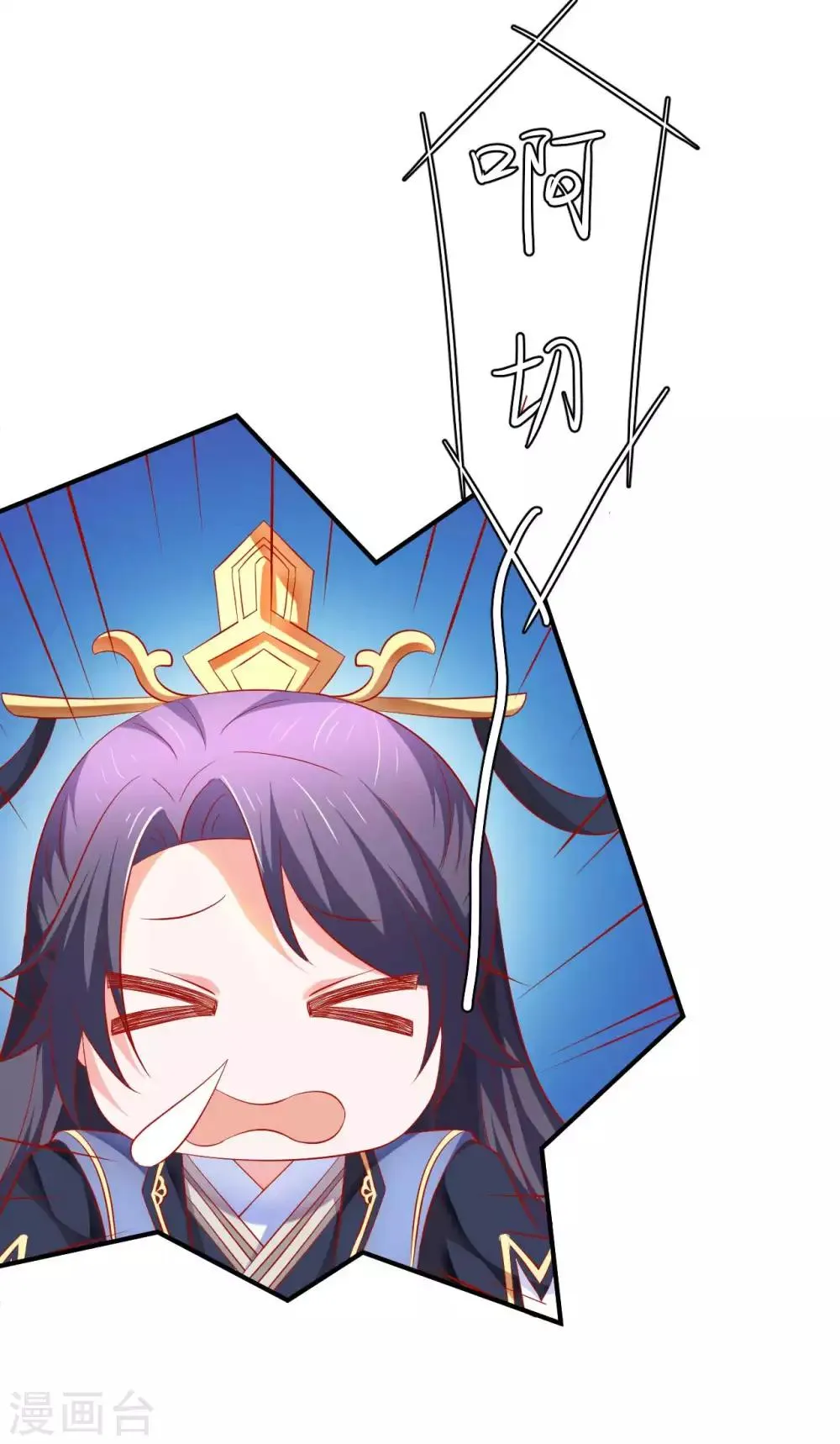 第47话 老板娘，好久不见 第25页