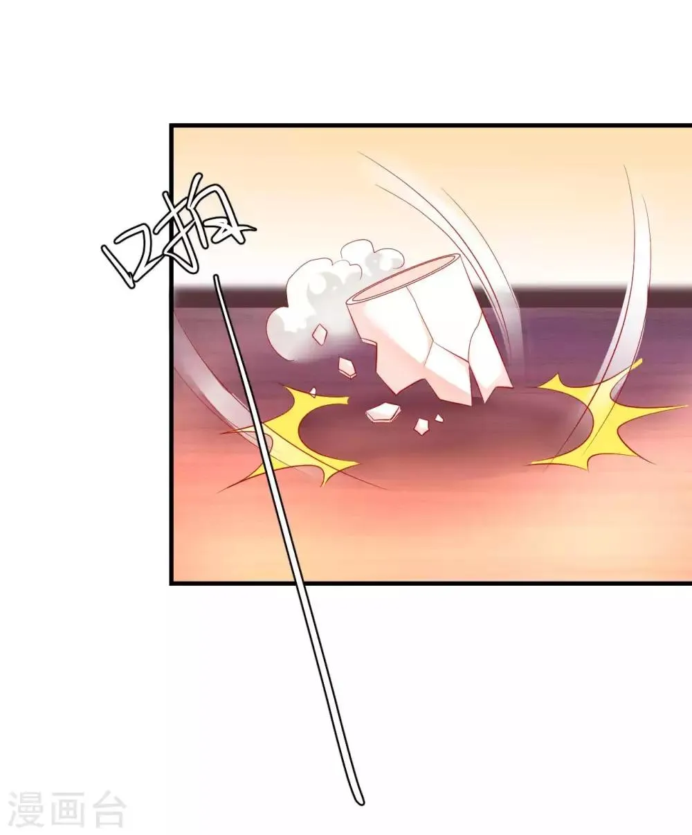 第47话 老板娘，好久不见 第27页