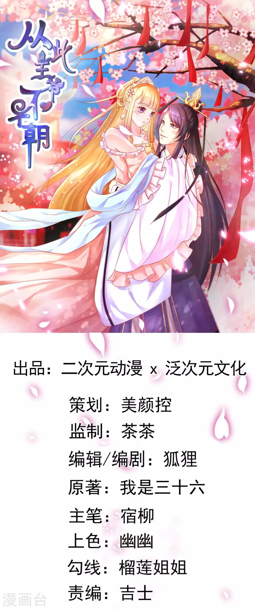 第48话 给他们点颜色看看！ 第1页