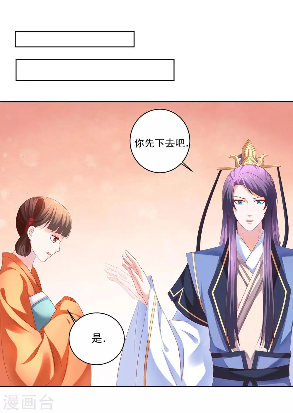 第48话 给他们点颜色看看！ 第2页