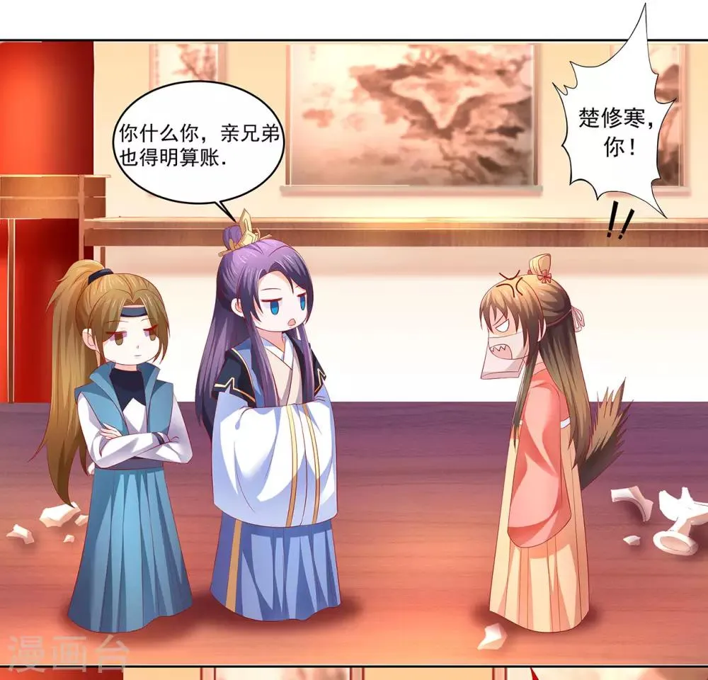 第48话 给他们点颜色看看！ 第4页