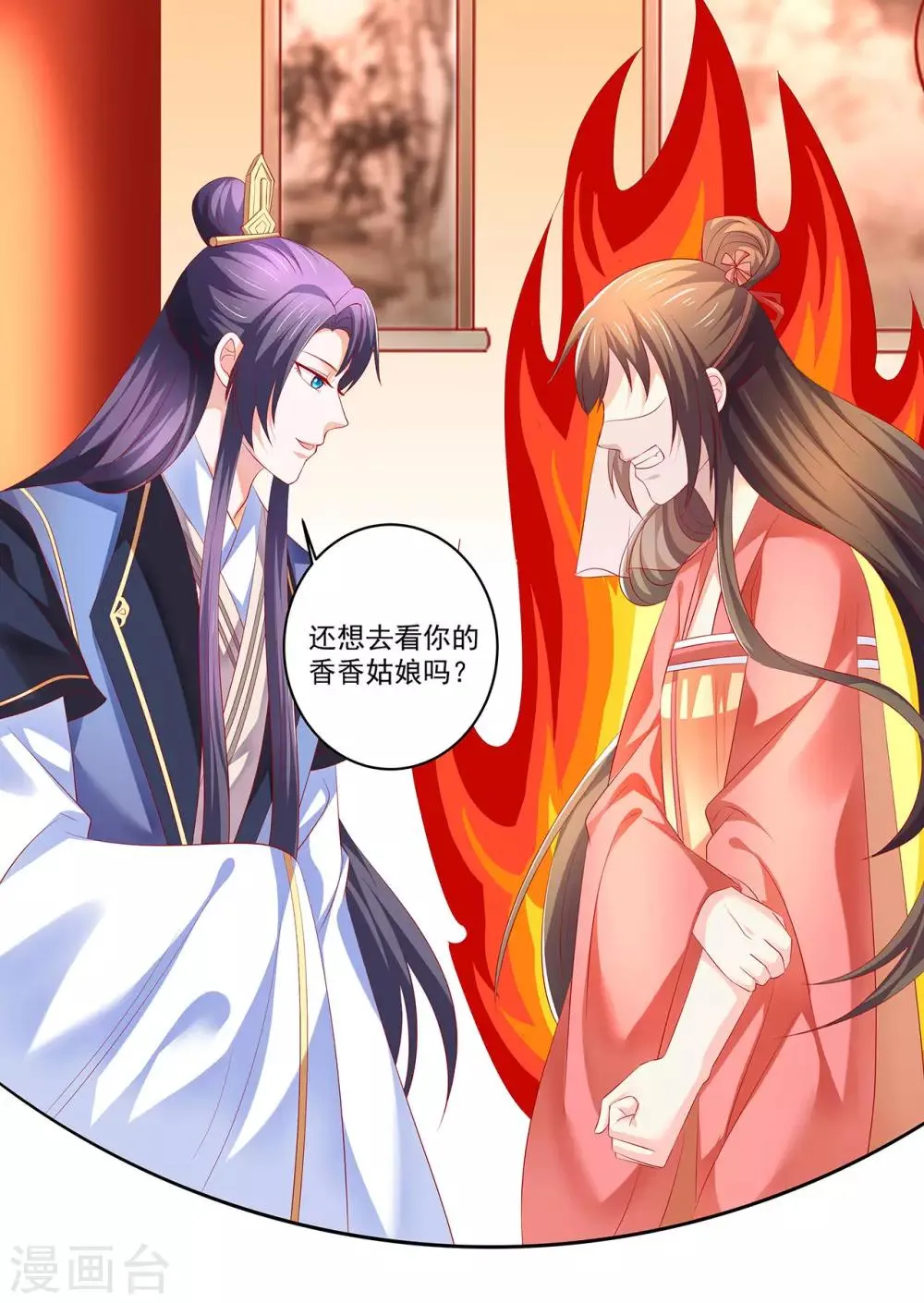 第48话 给他们点颜色看看！ 第5页